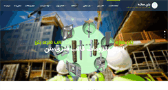 Desktop Screenshot of betonsaze.com